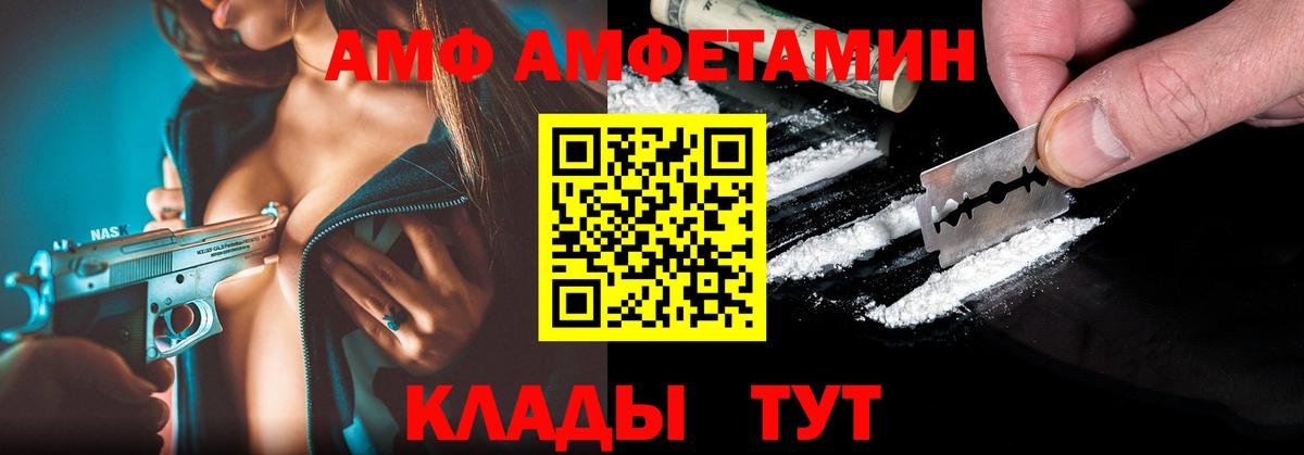 Амфетамин  АМФЕТАМИН  Вход с VPN  Обнинск  АМФЕТАМИН 98% 