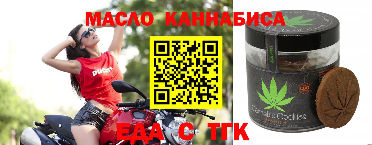 Печенье с ТГК конопля Обнинск
