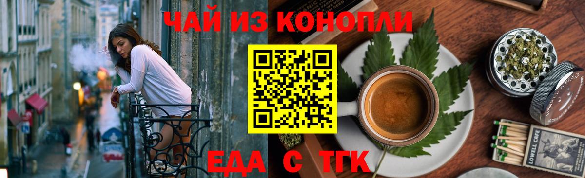 Cannafood марихуана  Вход с VPN  Обнинск 