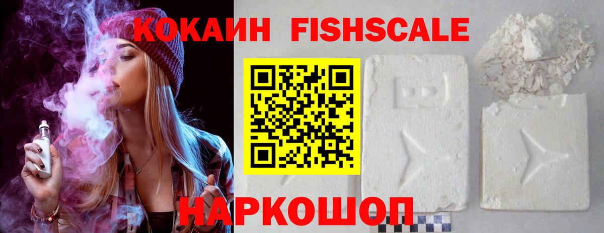 COCAIN 99%  Cocaine  Обнинск  Вход с VPN 