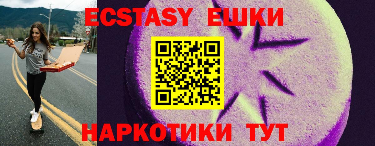 Обнинск  Ecstasy диски  Экстази  shop наркотические препараты  Вход с VPN  ЭКСТАЗИ Дубай 