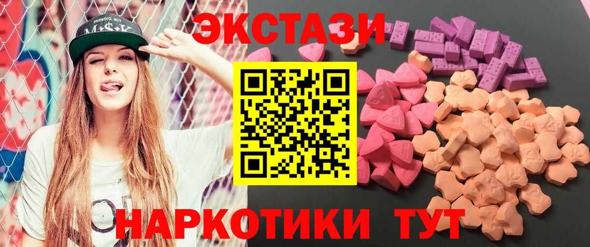 ЭКСТАЗИ 280 MDMA Обнинск
