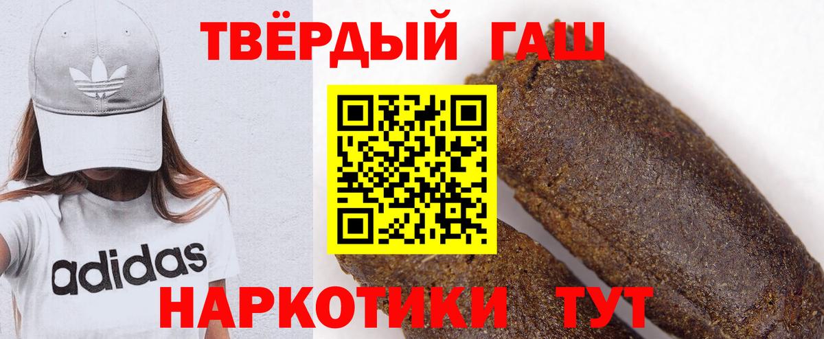 Гашиш хэш Обнинск