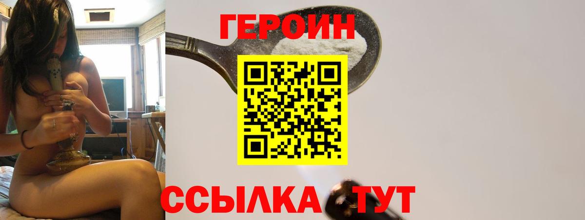 Обнинск  ГЕРОИН Heroin  ГЕРОИН  Вход с VPN 