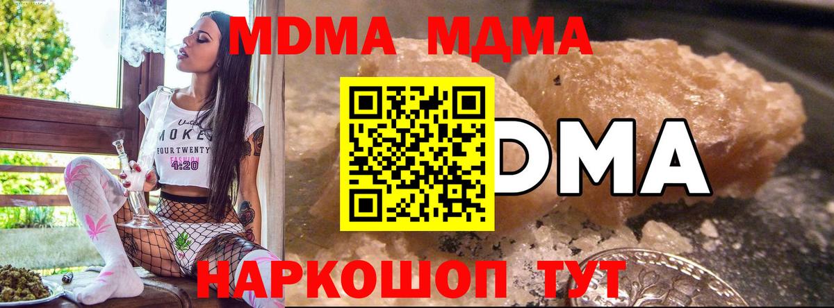 MDMA crystal  MDMA crystal  MDMA  Обнинск  Вход с VPN 
