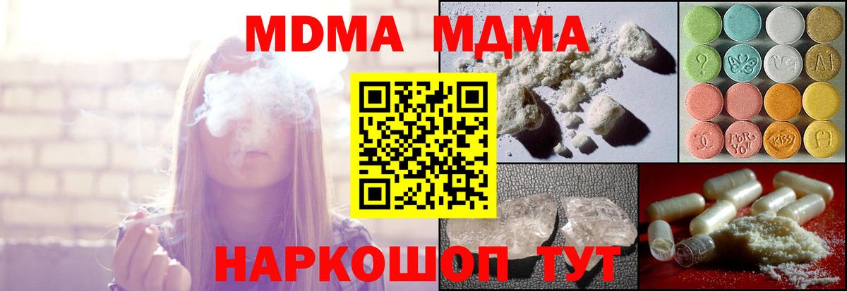 Обнинск  ГАШИШ  COCAIN  MDMA  Конопля  Вход с VPN  Мефедрон кристаллы 