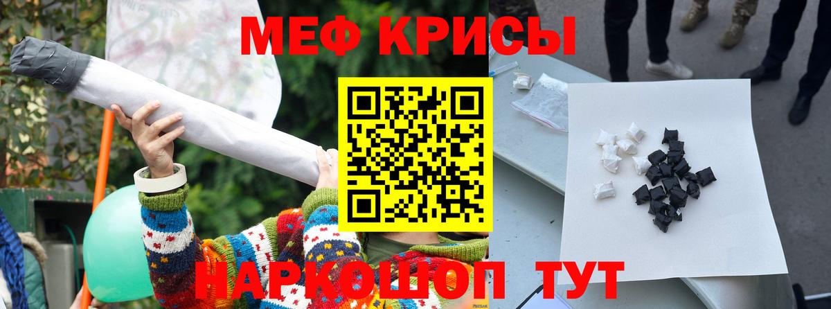 Меф мука Обнинск