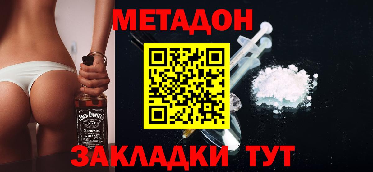Обнинск  Метадон мёд    как зайти  Вход с VPN 