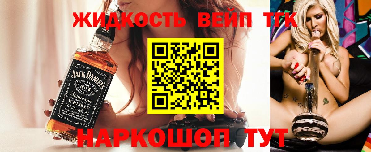 ТГК вейп с тгк Обнинск