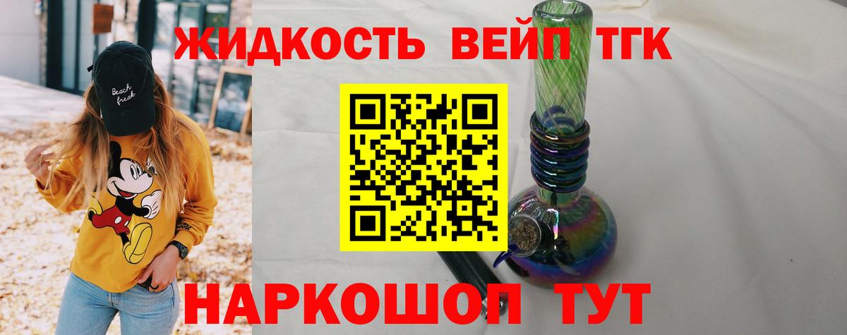 Обнинск  где можно купить   Вход с VPN  Дистиллят ТГК гашишное масло 