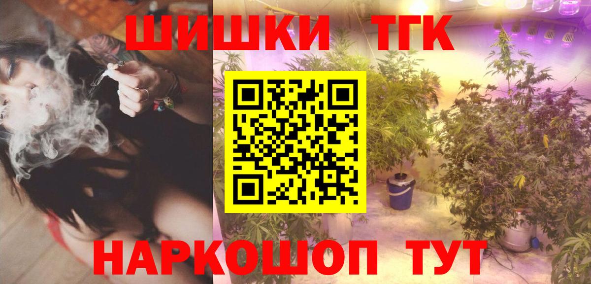 Бошки марихуана THC 21%  МАРИХУАНА планчик  Обнинск  Шишки марихуана планчик  Каннабис марихуана  Вход с VPN 